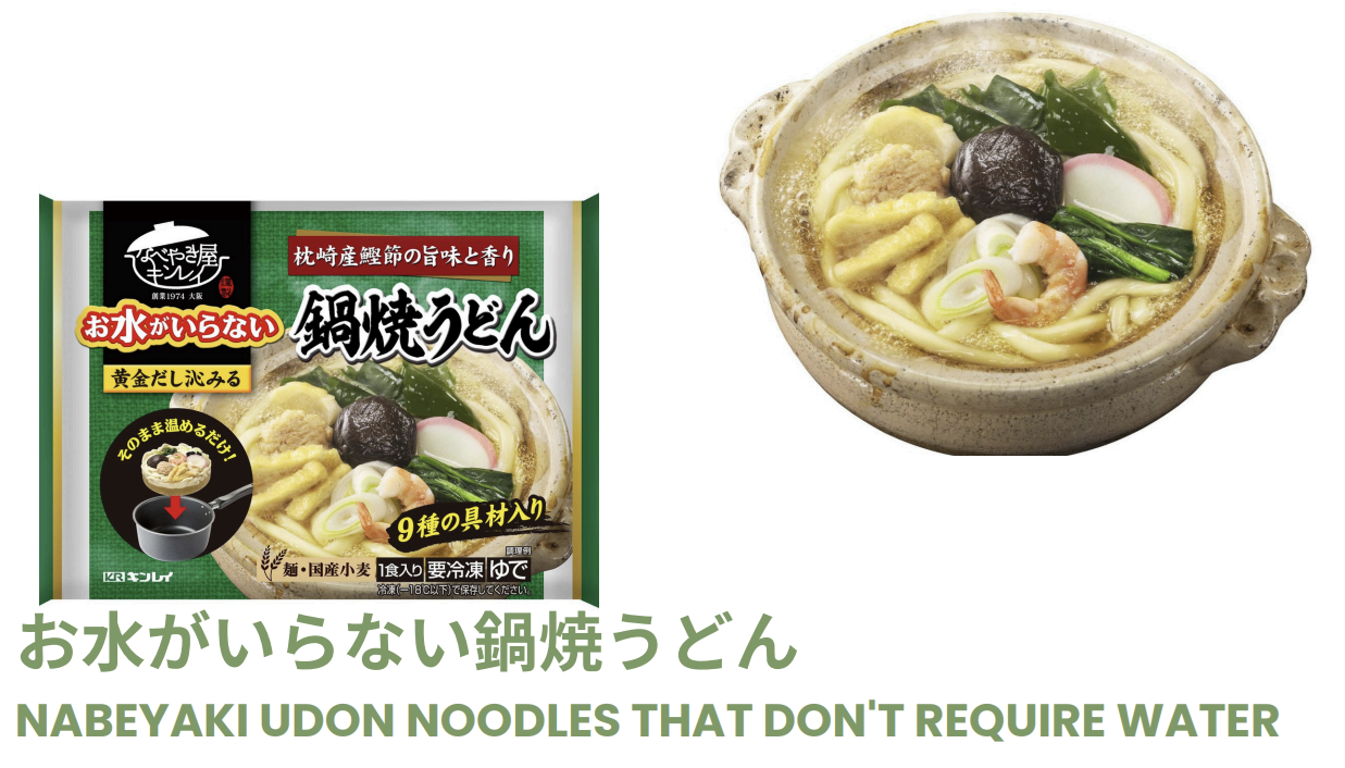 Frozen Foods