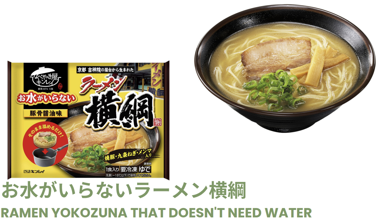 Frozen Ramen